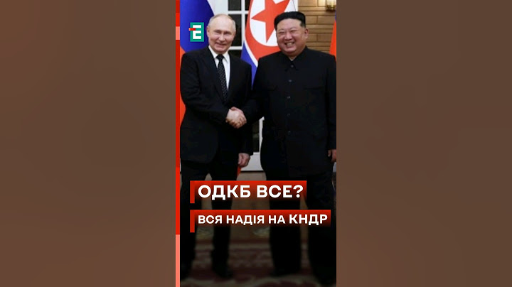 РОСІЯ ВТРАЧАЄ СОЮЗНИКІВ? Шукають підтримки в КНДР #еспресо #новини