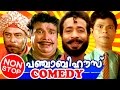 Malayalam Movie Punjabi House Non Stop Comedy