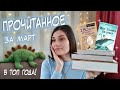 ПРОЧИТАННОЕ🔥😍 уютные и полезные книги для всех!