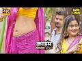भाभी की भीगती जवानी | Best Of Crime Patrol | Crime Files New Episode | Crime Alert | #lust #bhabhiji