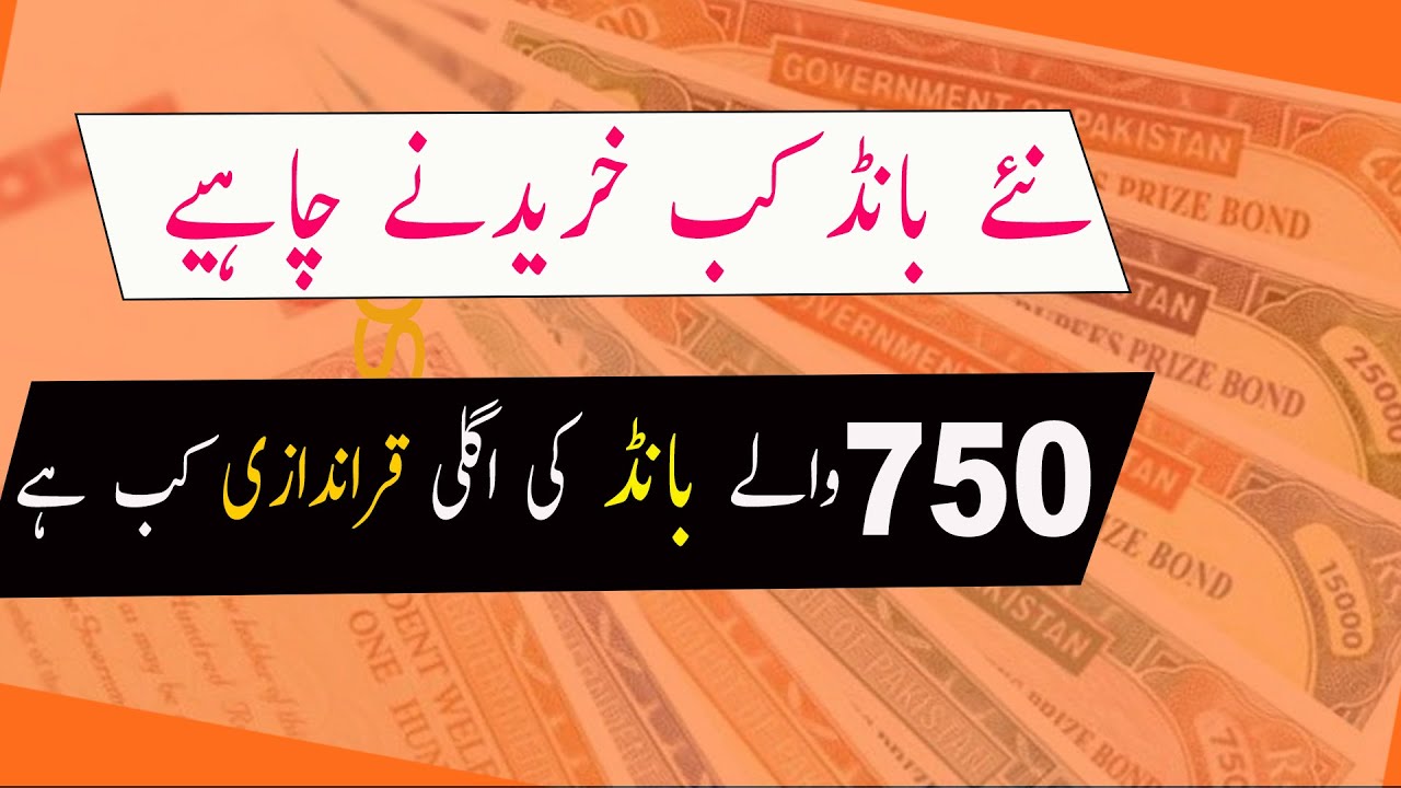 750 prize bond ka next draw kab hoga 750 Prize bond Draw In Lahore 2022Shut Period for Prize