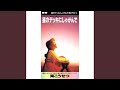 星のデッキにしゃがんで