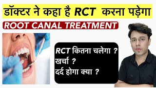 रूट कैनाल का खर्च || rct treatment price in india || Root canal se judi jankari