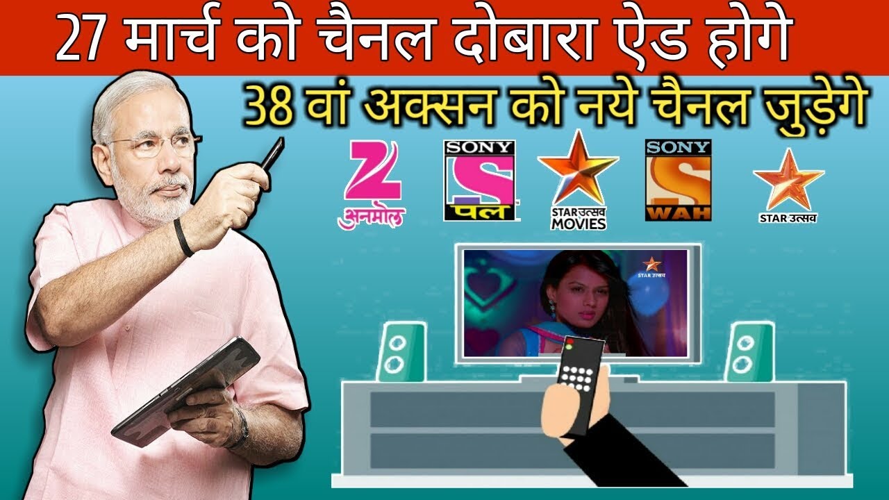 h tech auto repair Good News एक बार फिर चालू होगा पुराने चैनल 27 मार्च 2019 || old channels back || DD FREE DISH