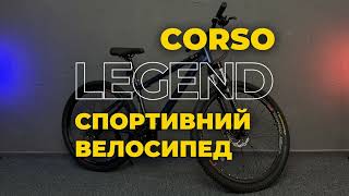 Велосипед спортивний Corso Legend 27,5" алюмінієва рама 15,5"