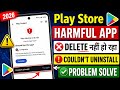Harmful app uninstall nahi ho raha hai | play store se harmful app delete nahi ho raha hai? 2026