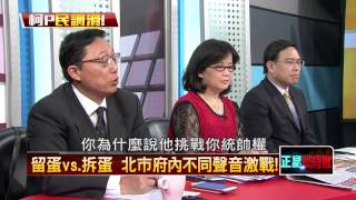 05272015正晶限時批-正晶P3 又是前政府！中華基金會土地開發案有鬼？