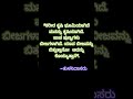 #Kannada#motivation#videos #shorts#viral