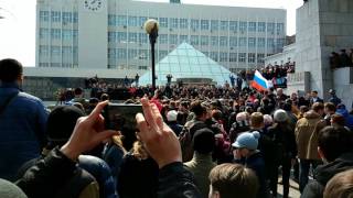 Митинг. Владивосток. Димон. 26.03.2017
