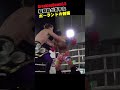 朝倉未来に叱られてるポーランドの刺客　#朝倉未来 #ブレイキングダウン
