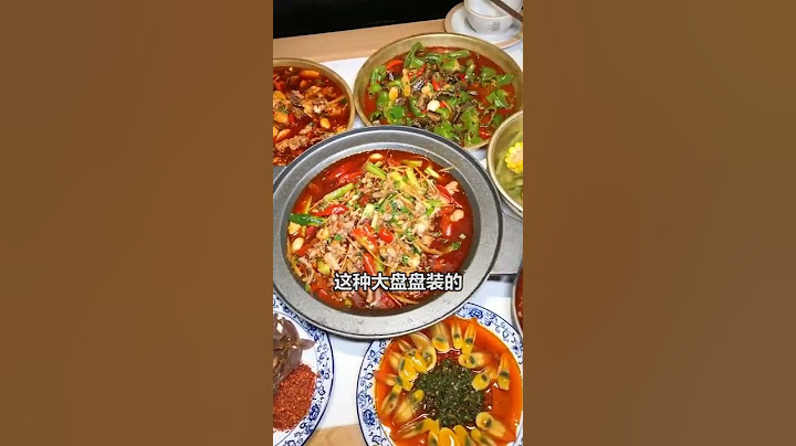 【成都美食】資格的成都江湖菜，味道巴適得很～#shorts #Food #Food Exploration#Sichuan Cuisine#每日美食分享#taiwanfood#foodiesvlog - 天天要聞