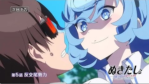 NUKITASHI THE ANIMATION Episode 5 Preview | Official preview
