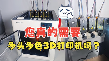 这台3D打印机换色只需5秒！Snapmaker U1 开箱实拍！