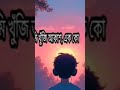 নীরব সৈনিক (The Silent Warrior) 🔥 কথা নয়, কাজ দিয়ে জবাব! Motivational Short | #Shorts #Inspiration