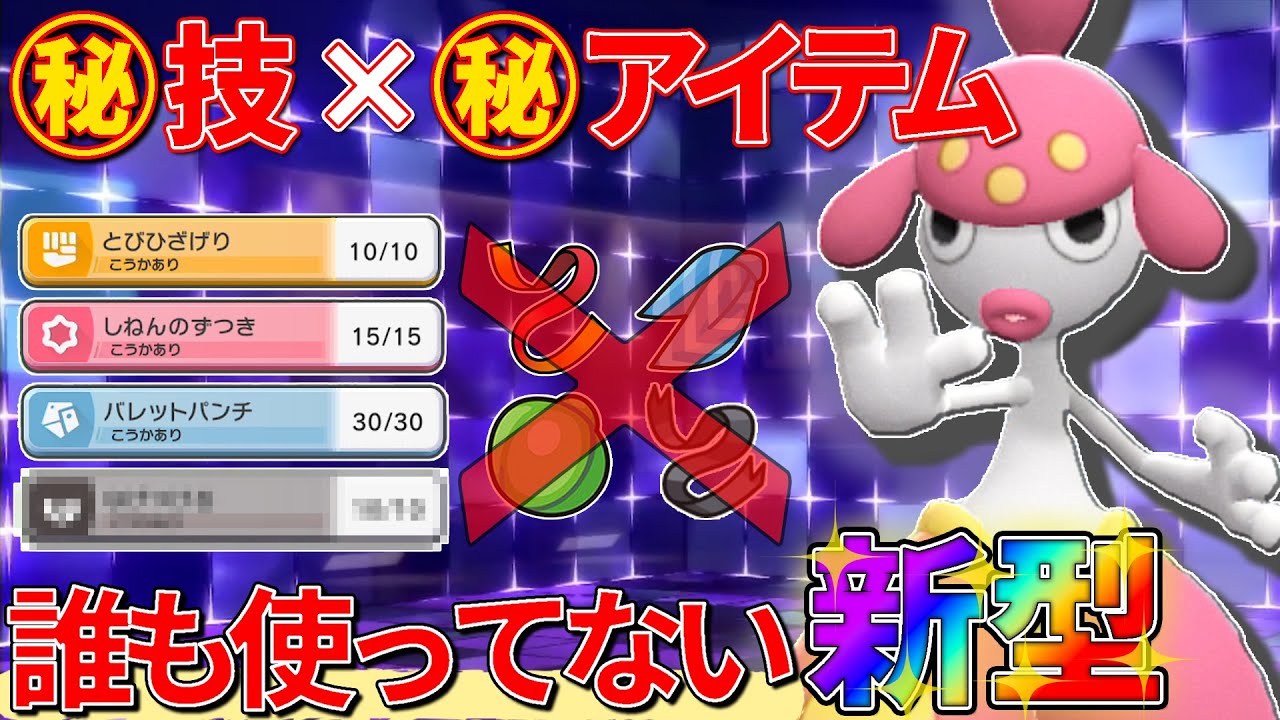 相性逆転 あのアイテムを持たせたチャーレムが天才すぎるwww ポケモンbdsp ダイパリメイク Youtube