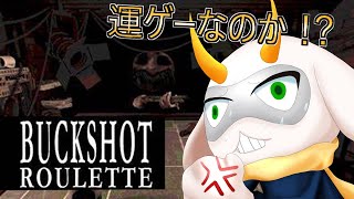 [ Buckshot Roulette ] 命をかけたギャンブルバトルに山羊が挑む！一攫千金！ [ Buckshot Roulette/Vtuber/ゲーム実況] #vtuber