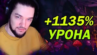 Набил +1135% Урона ♦ Летс Плей Cult of the Lamb: Sins of the Flesh #16 Культ Ягненка: Грехи Плоти