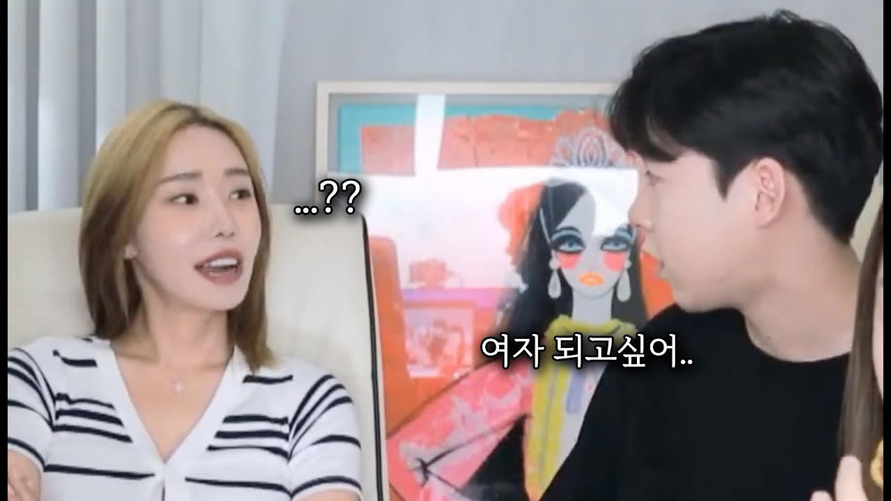 재아야 여자가 될 거라고..?