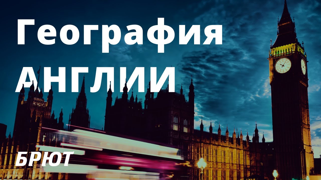 Автобелгрод в Великобритании