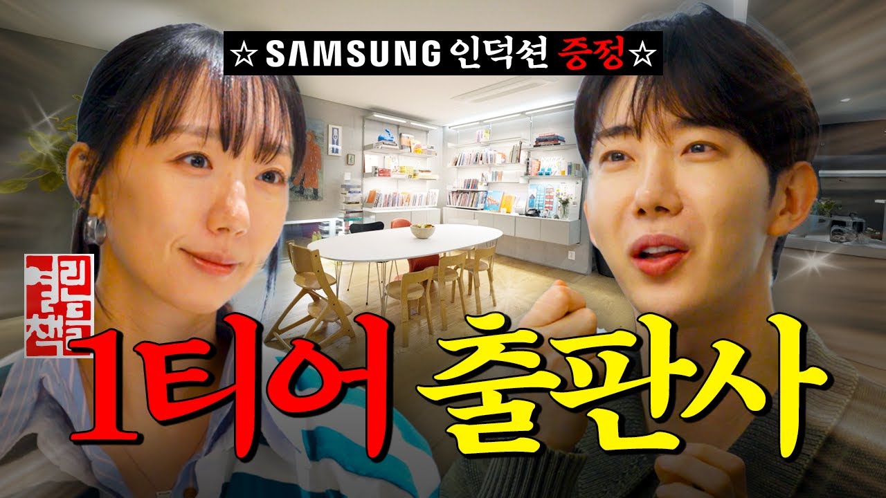 국내 1티어! 평창동 3층 단독주택에는 누가 살까?ㅣ미메시스 홍유진 CEO 편