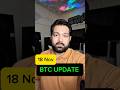 Btc update #btc #bitcoin #crypto #bitcoinupdate #tradingtips #education #learning