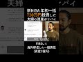 新NISAで年初一括720万円投資した夫婦の末路 #fire #資産形成 #節約
