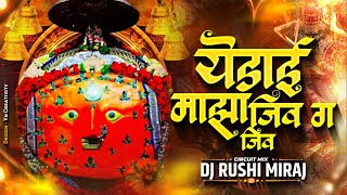 Yedai Maza Jiv G Jiv Dj Song | Circuit Mix | DJ Rushi Miraj I येडाई माझा जीव गं जीव Trending Dj Song
