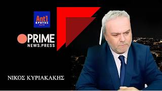 3-6-26  -ΚΥΡΙΑΚΑΚΗΣ ΝΙΚΟΣ-ΔΙΑ ΠΥΡΟΣ -