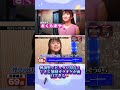 わざとヘタに歌うのが一番難しい説! #水曜日のダウンタウン #わざとヘタに歌う #カラオケ #おもしろ動画 #バラエティ
