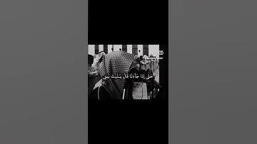 ومن يعش عن ذكر الرحمن نقيض له شيطانا فهو له قرين - سورة الزخرف - محمد اللحيدان