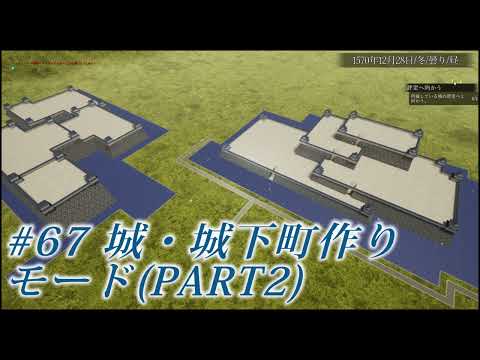 【UE5ゲーム制作】#67　城下町作りモード2／Castle town building mode part2【戦国Open World Game】
