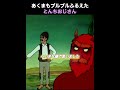 あくまもブルブルふるえたとんちおじさん