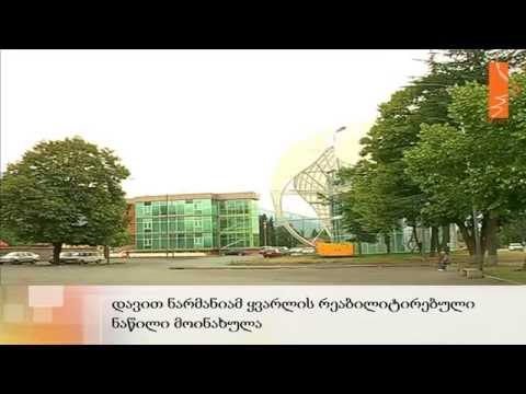 რეაბილიტირებული ყვარელი