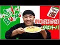 超簡単！茹で時間で出来ちゃう！ペペロンチーノ！ の動画、YouTube動画。