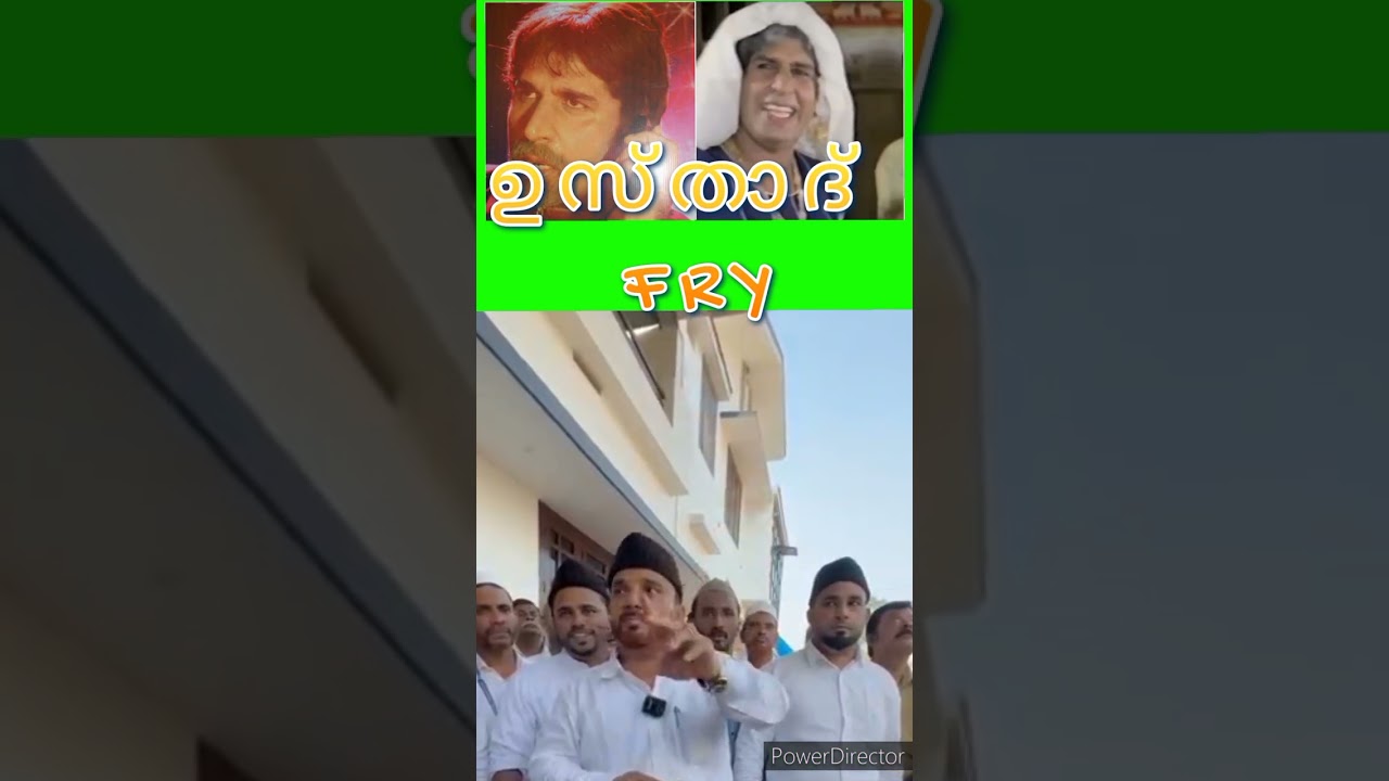 ഉസ്താദ് FRY