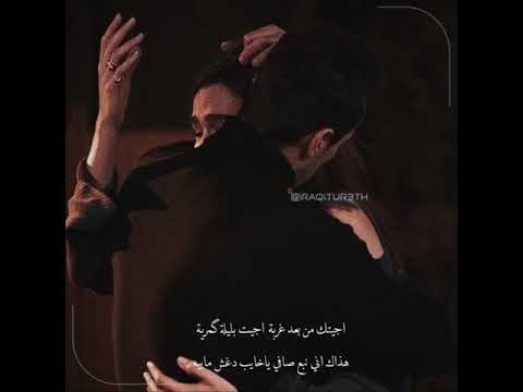 أجيتك من بعد غربة