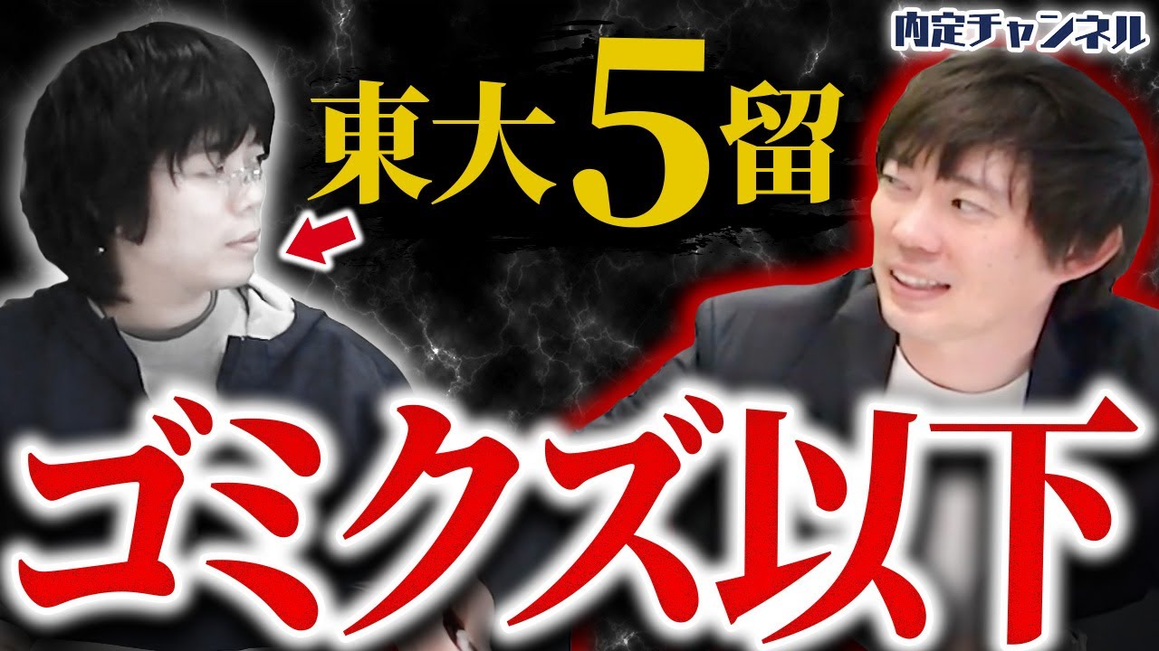 【悲報】東大理三ベテランちがまた留年してしまった件について