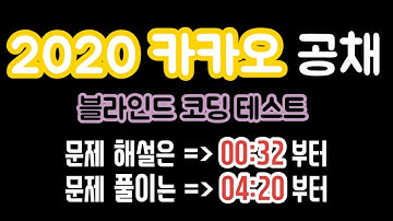 [알고리즘] 2020 카카오 공채 블라인드 코딩 테스트 | 문자열 압축| 파이썬 | 개발자 | 프로그래머스 | 난이도 1