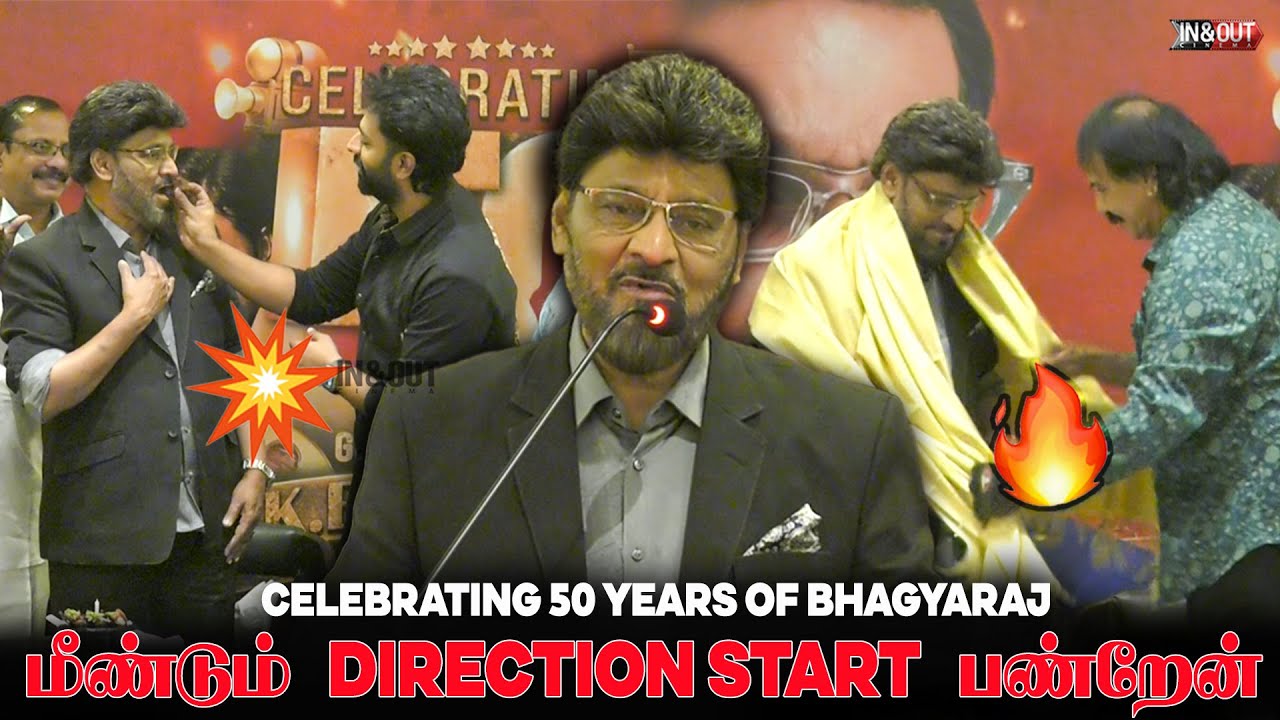 "Direction start பண்றேன்"💥| Celebrating 50 years of Bhagyaraj | Bhagyaraj latest speech | 