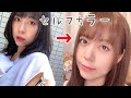 【ブリーチなし】黒髪からセルフカラーでミルクティブラウンに変身!