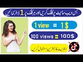 Just Visit Website & Earn Money Online | Make Money Online | Earn From Home | info master pro