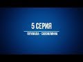 Поход на катере Phoenix/Феникс 560 в Финляндию по Сайменскому каналу 2018.№5  г.Пуумала-г.Савонлинна