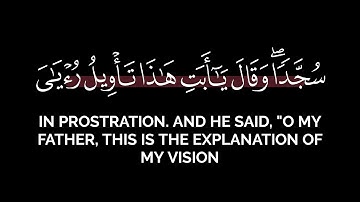 ورفع أبويه على العرش وخروا له سجدا | سعيد الخطيب شاشة سوداء قرآن كريم بدون حقوق سورة يوسف خلفية سودا