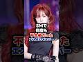 【KPOP】SMで何度も不合格だったエスパのメンバー