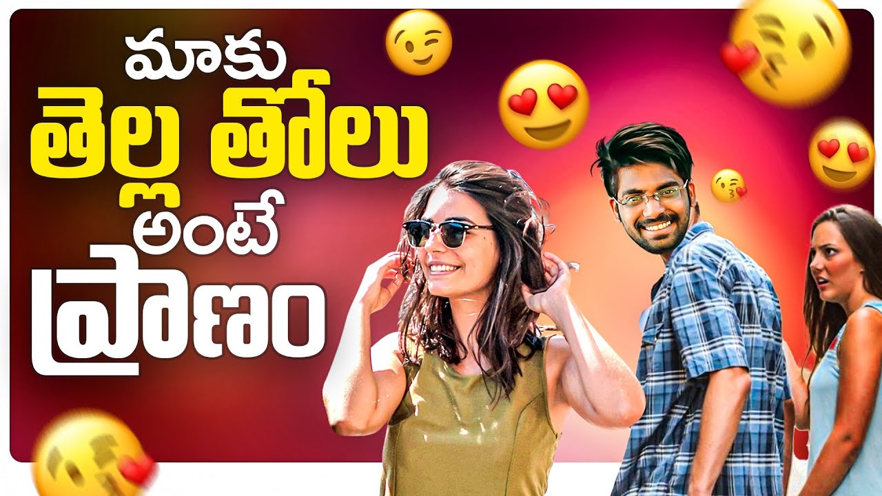 why-do-indians-love-fair-skin-explained-in-telugu-by-kranthi-vlogger