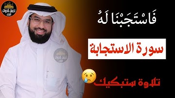 السورة التي تلجأُ اليها عندما تغلق جميع الابواب في وجهك - للقارئ عبدالولي الاركاني