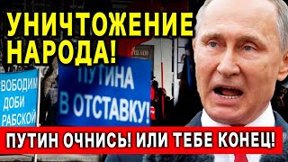 🔴 НЕВЕРОЯТНАЯ ТУПОСТЬ ПУТИНА! СТРАНУ ДОВЕЛИ ДО КРАХА