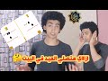 كيفية صلاة العيد في البيت وازاي هتسعد ليها شرح عملي خالد مؤمن كيفية صلاة العيد في البيت وازاي هتسعد ليها شرح عملي خالد مؤمن