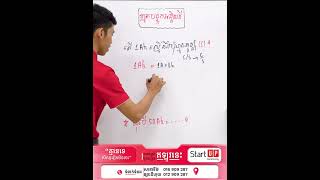 រូបវិទ្យា :  ខ្នាតបន្ទុកអគ្គិសនីដោយលោកគ្រូ ហុន នួន