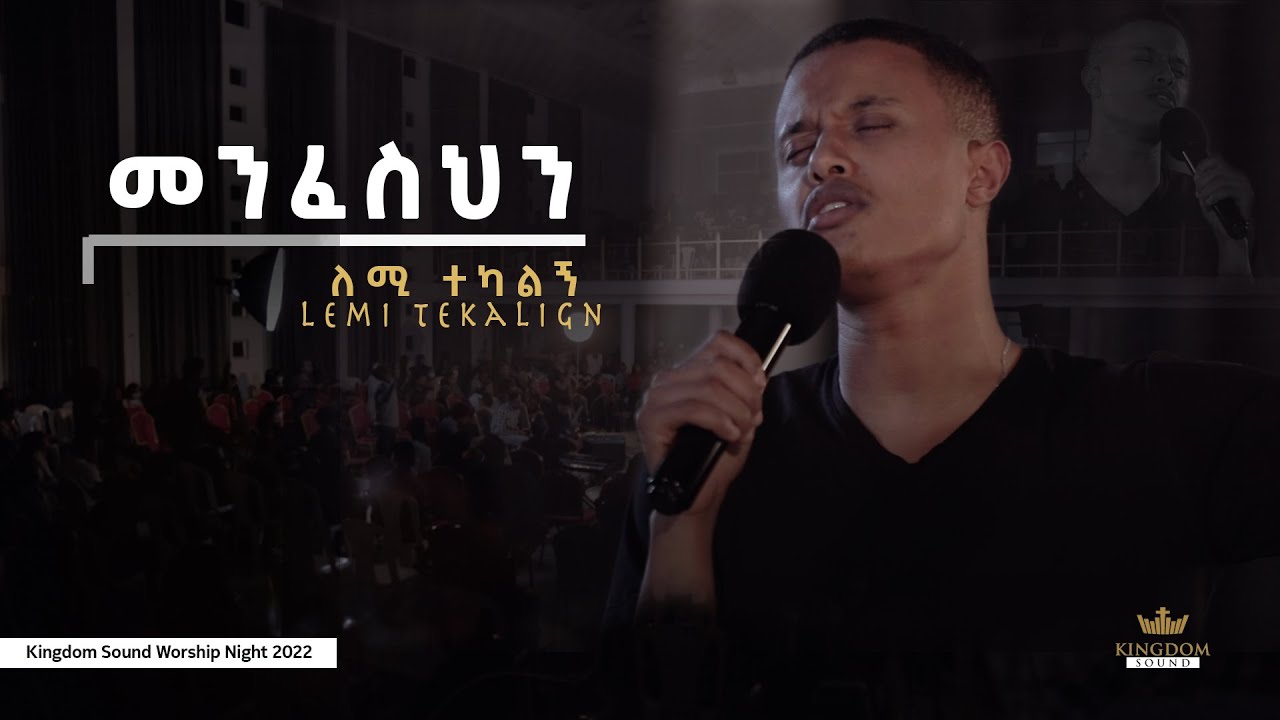 Lemi Tekalign @KingdomSound Worship Night, Menfesihen – Original Song By Bereket Tesfaye ,
